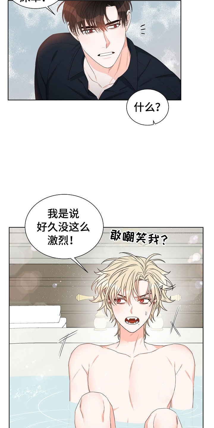 傲娇小恶魔漫画,第3章：口是心非3图