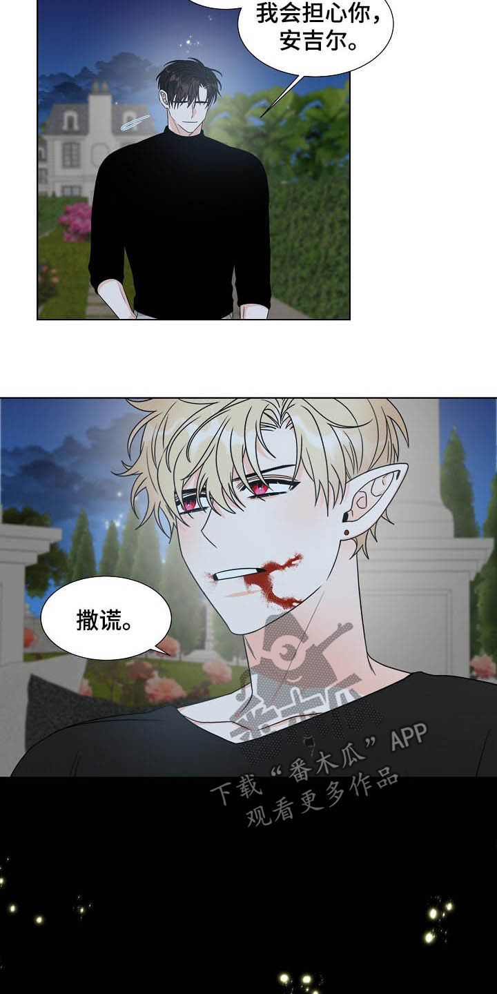 傲娇小恶魔漫画,第14章：我会担心你3图