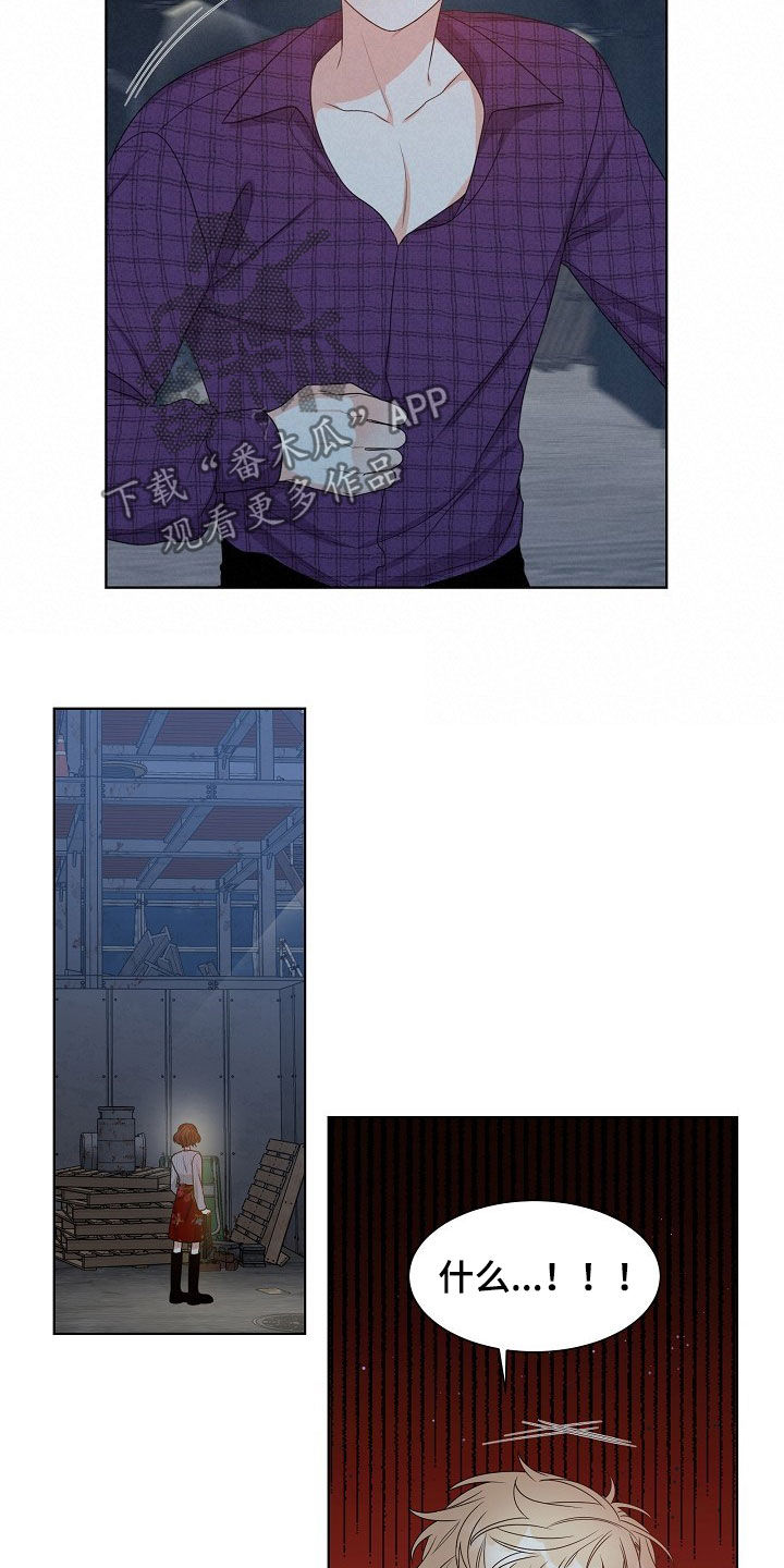 傲娇小祖宗她又野又飒漫画,第18章：搞砸了5图