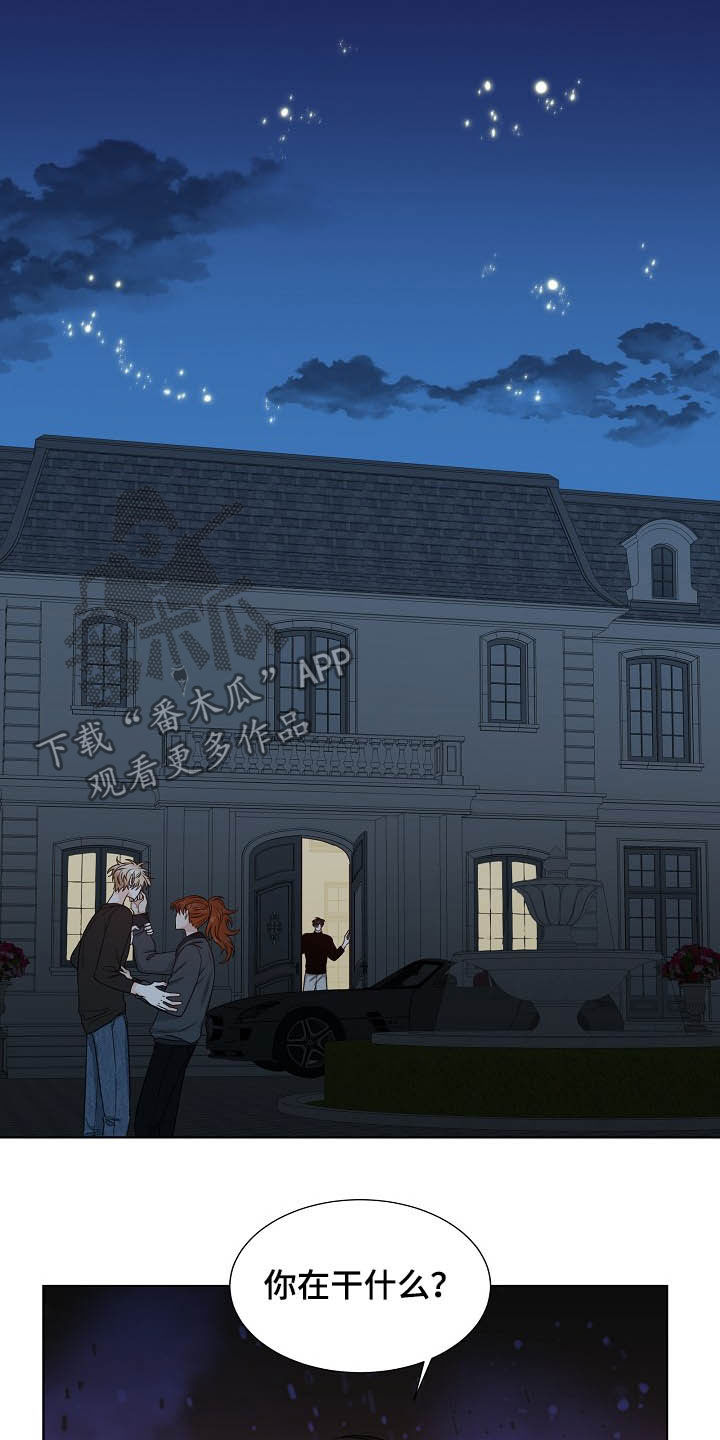 傲娇小恶魔漫画,第16章：言语伤害4图