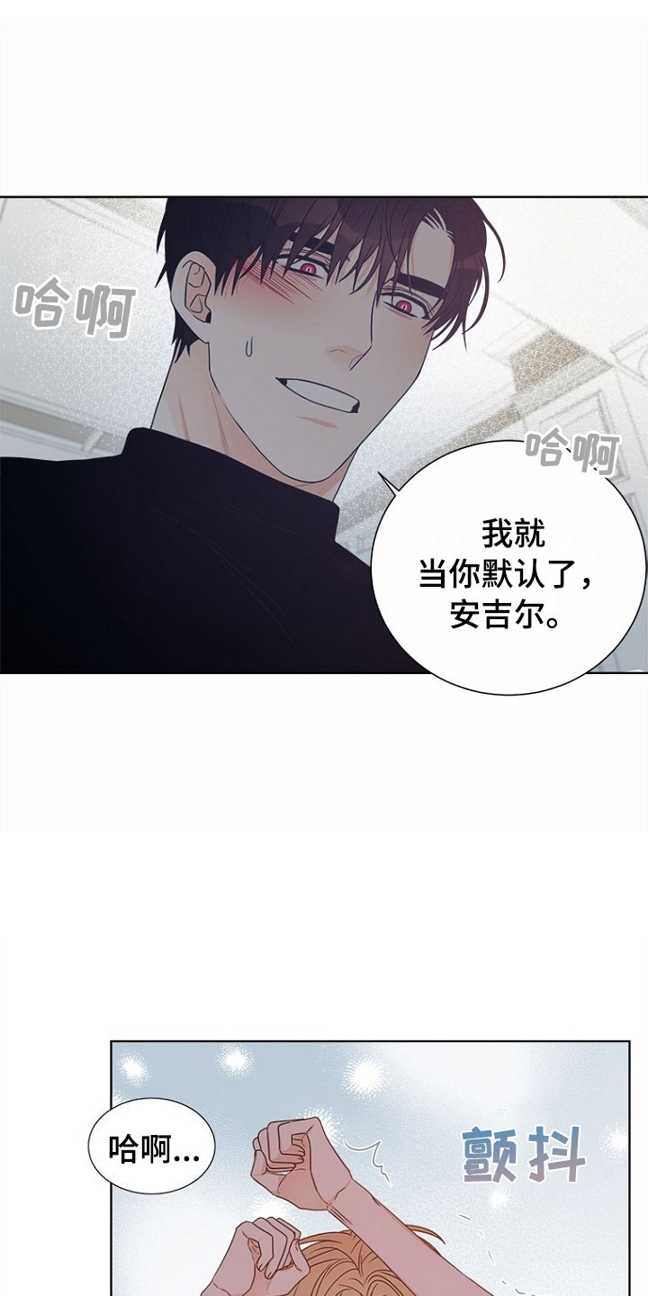 傲娇小公主漫画,第9章：母亲3图