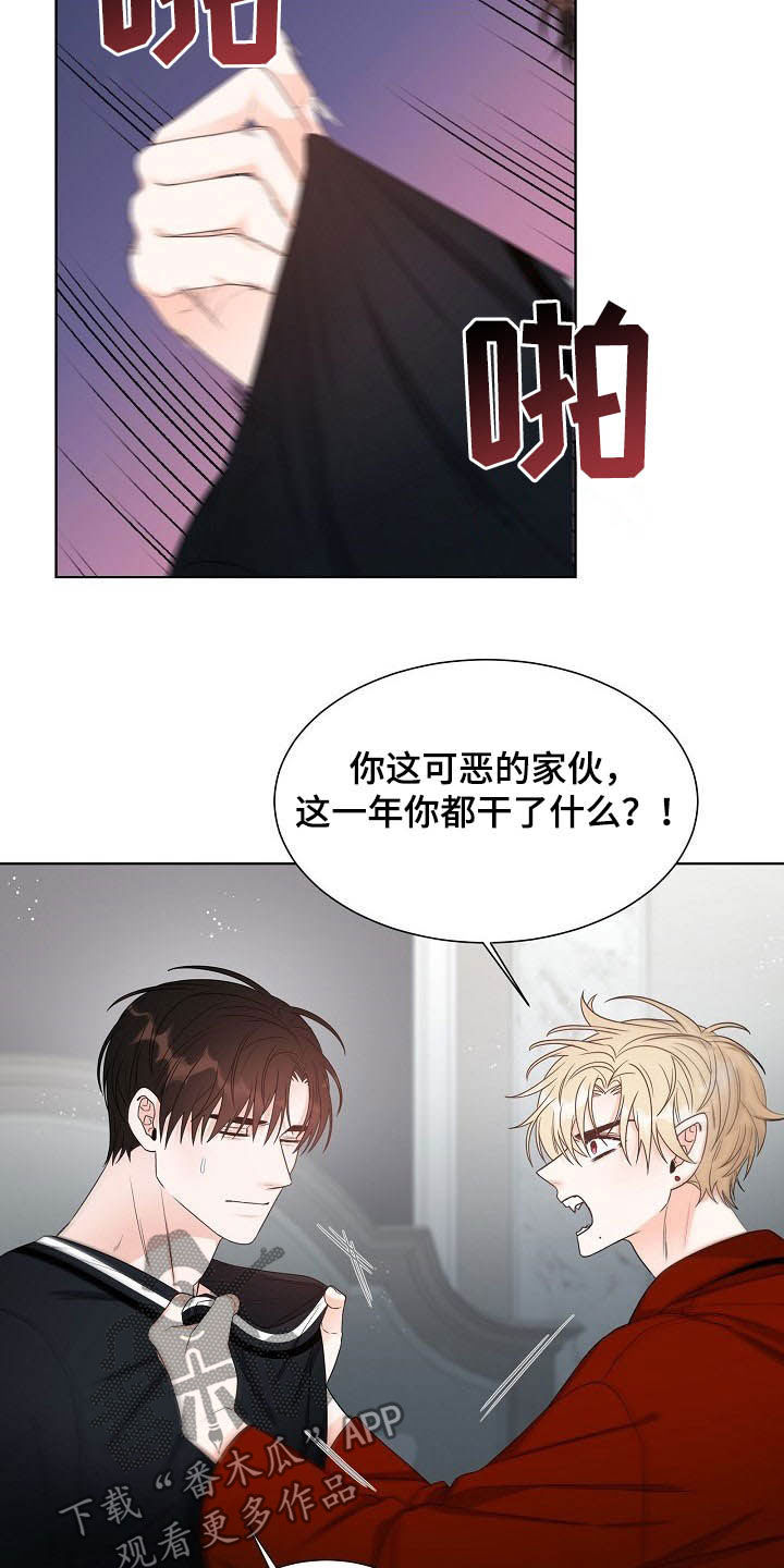 傲娇小恶魔变脸术漫画,第11章：怎么相信你3图
