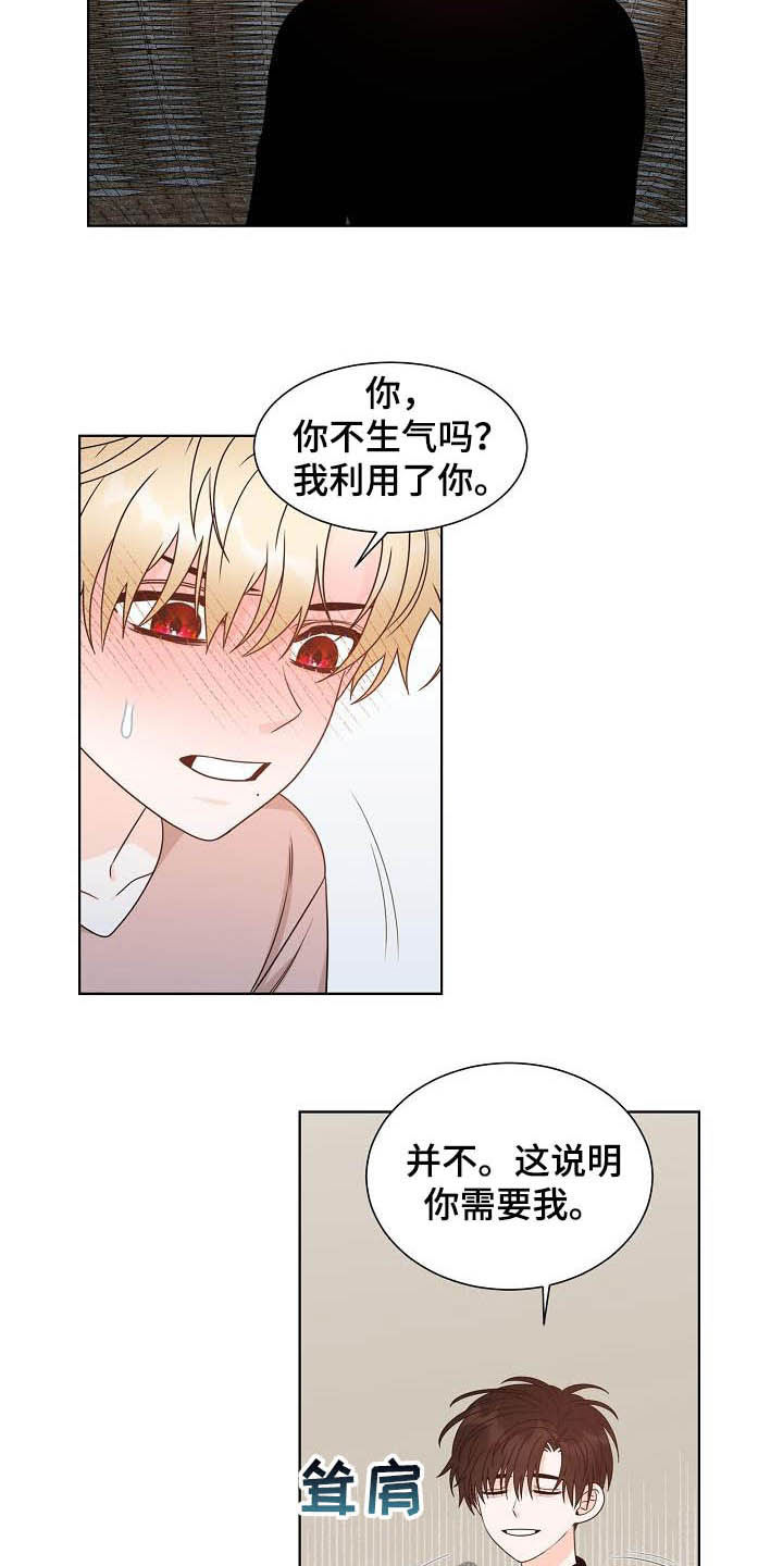 傲娇小穗漫画,第36章：习惯3图