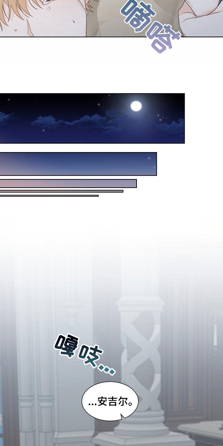 傲娇小恶魔漫画,第46章：你毁了我！4图