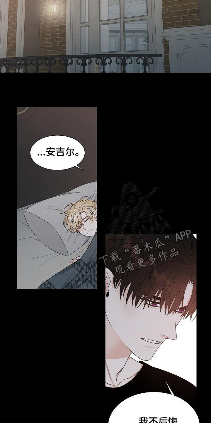 傲娇小恶魔漫画,第21章：道歉2图