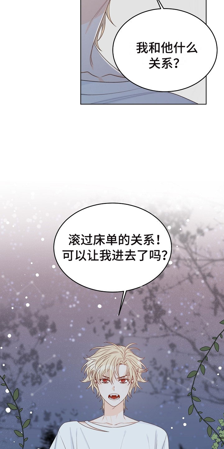 傲娇小叔放肆宠免费阅读漫画,第1章：逃亡3图