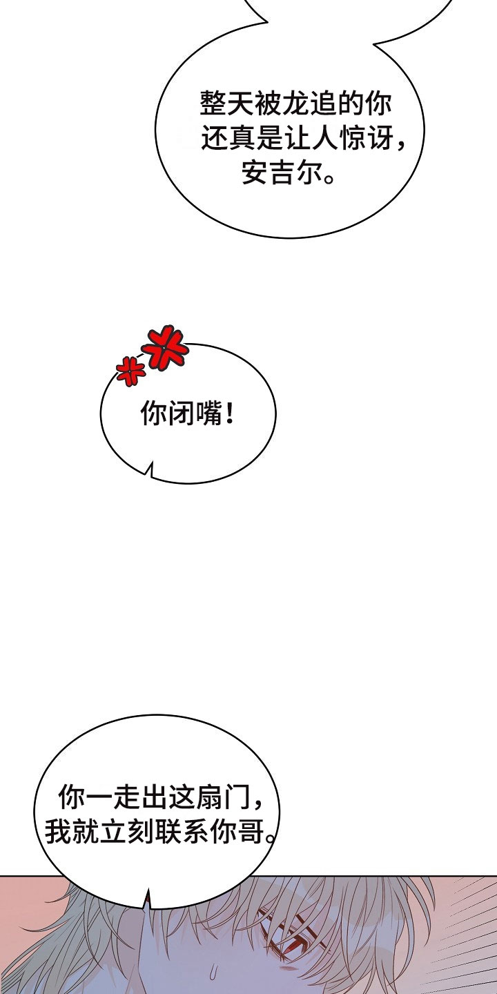 傲娇小公主图片漫画,第1章：逃亡3图