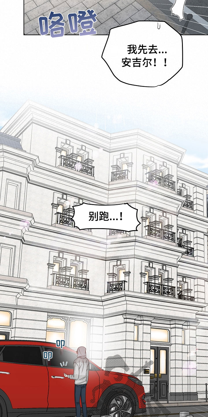 傲娇小祖宗她又野又飒漫画,第5章：跟踪3图