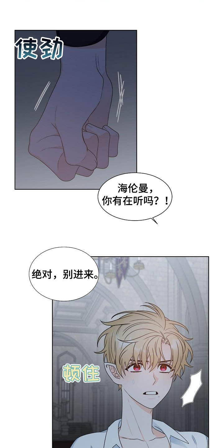 傲娇小恶魔变脸术漫画,第25章：昏倒4图