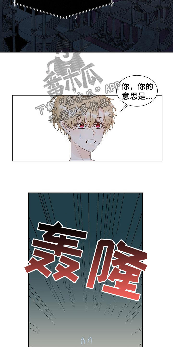 傲娇小恶魔漫画,第43章：分化成功5图
