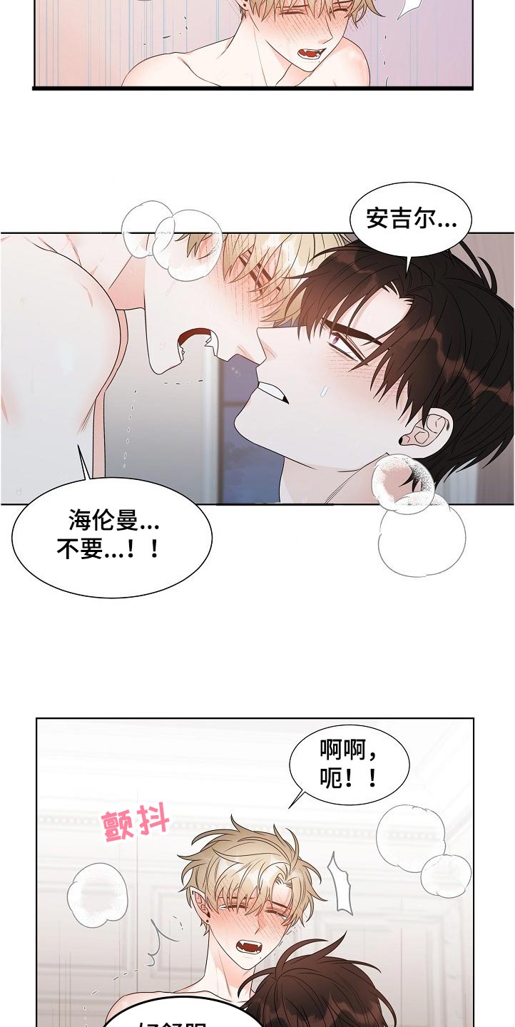 傲娇小恶魔漫画,第20章：誓言2图