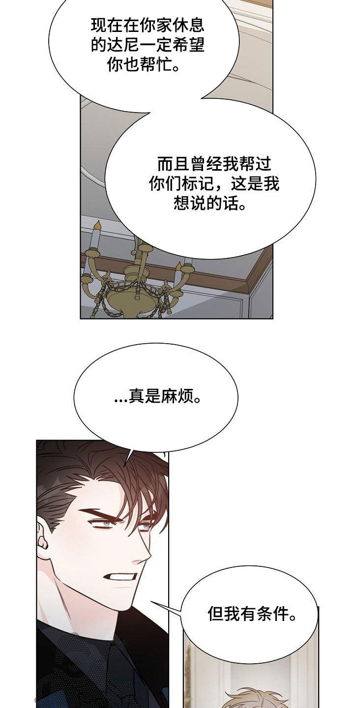 傲娇小穗漫画,第60章：没关系3图