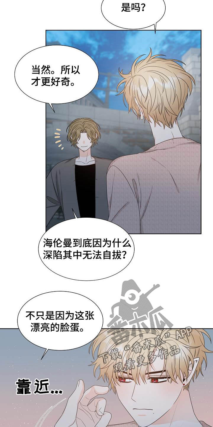 傲娇小恶魔漫画,第29章：第六感2图