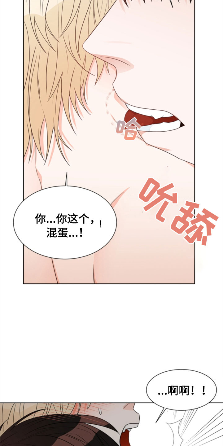 傲娇小祖宗她又野又飒漫画,第6章：更衣室4图