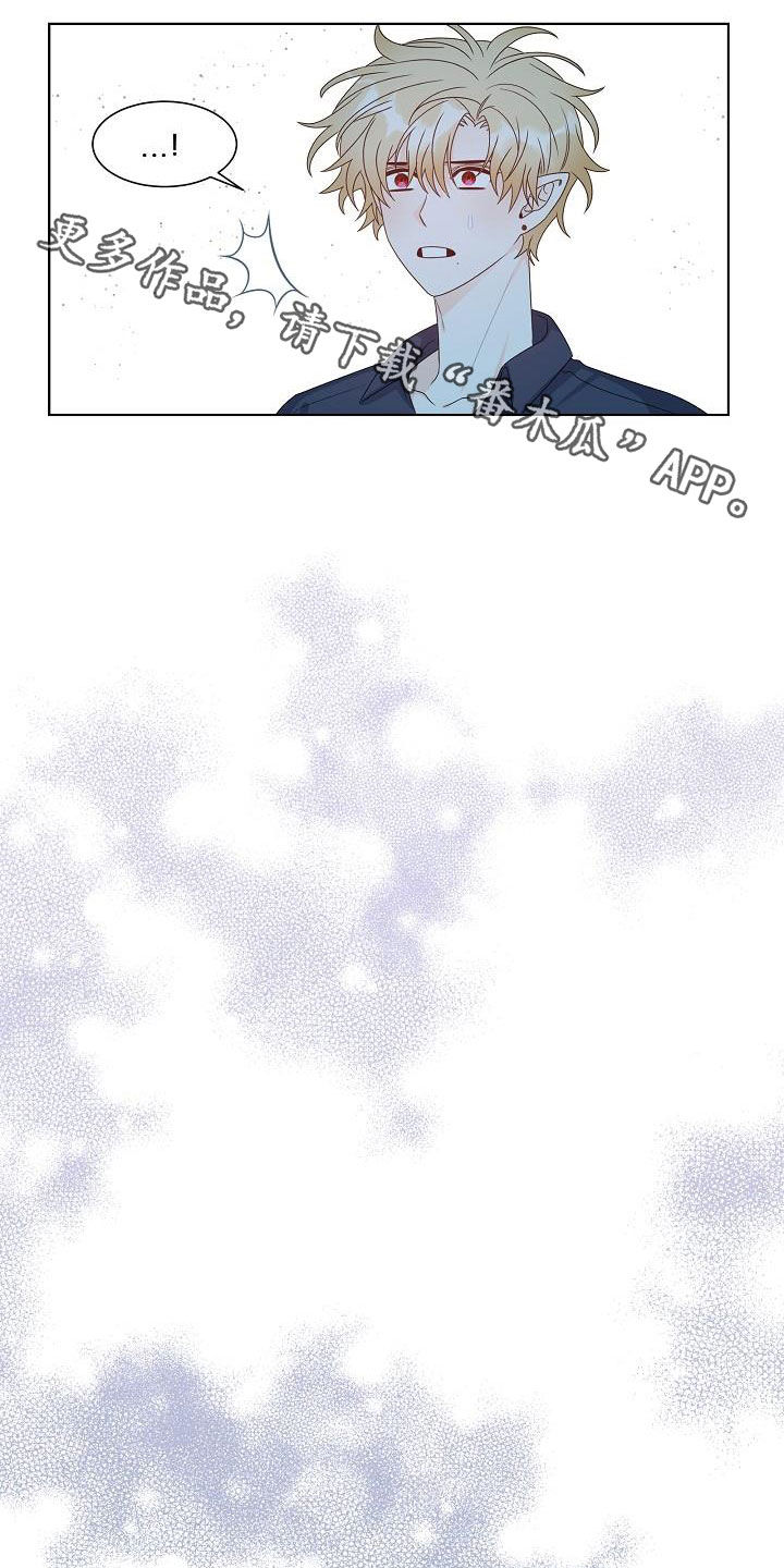 傲娇小祖宗她又野又飒漫画,第57章：拒绝治疗5图