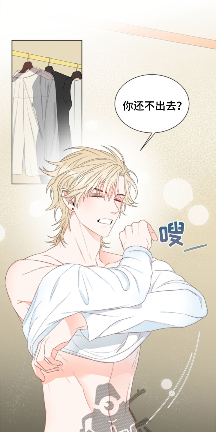 傲娇小祖宗她又野又飒漫画,第6章：更衣室1图