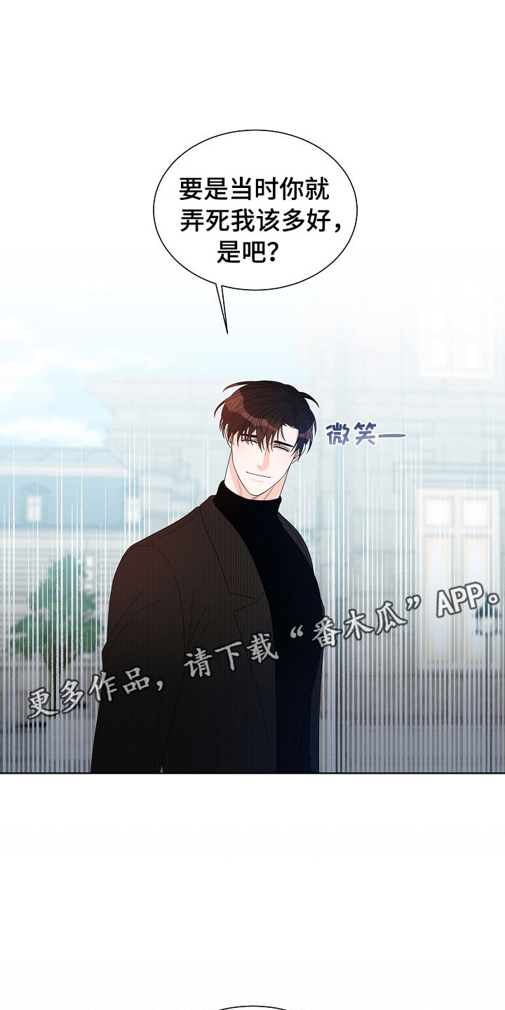 傲娇小公主图片漫画,第5章：跟踪2图