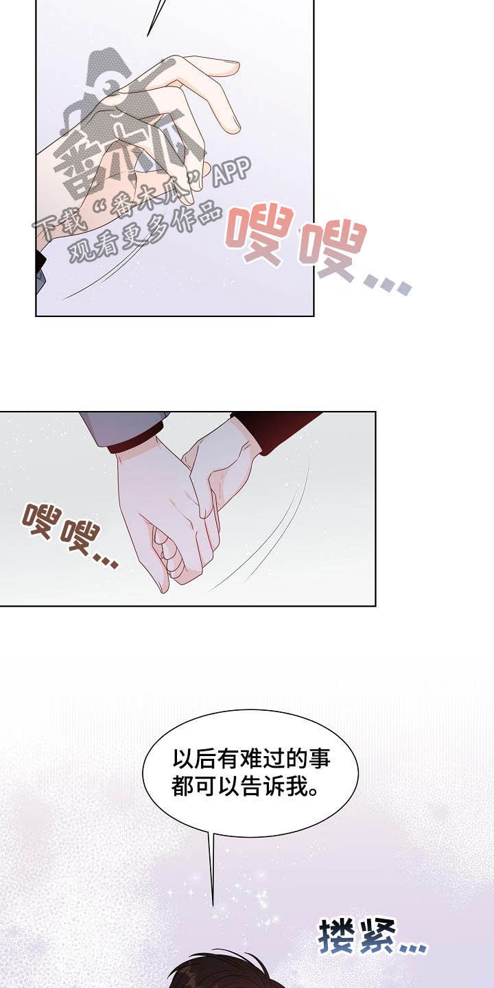 傲娇小恶魔漫画,第36章：习惯5图