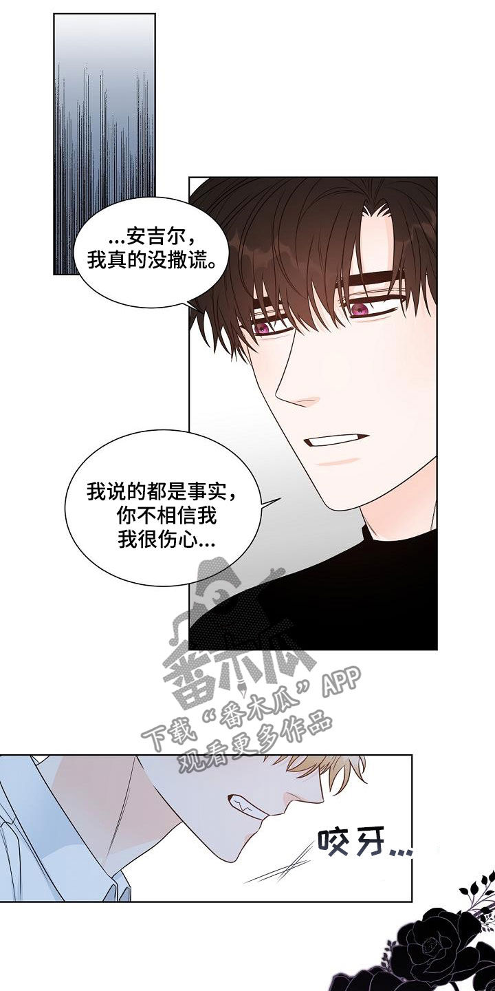 傲娇小穗漫画,第40章：证明给我看3图
