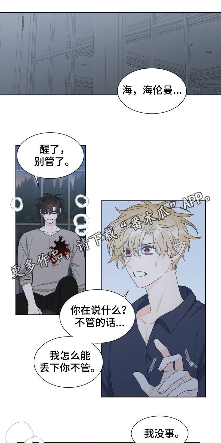 傲娇小叔放肆宠免费阅读漫画,第53章：不容乐观1图