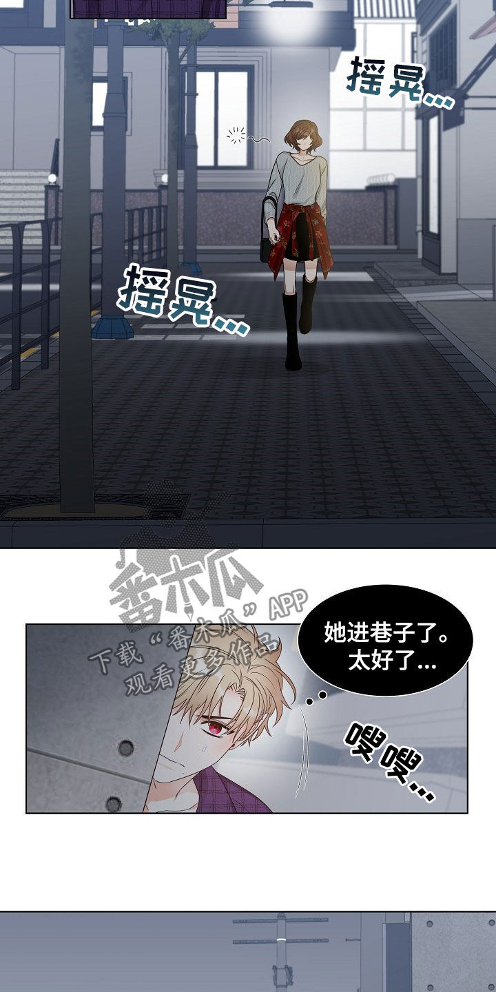 傲娇小穗漫画,第17章：捕食1图