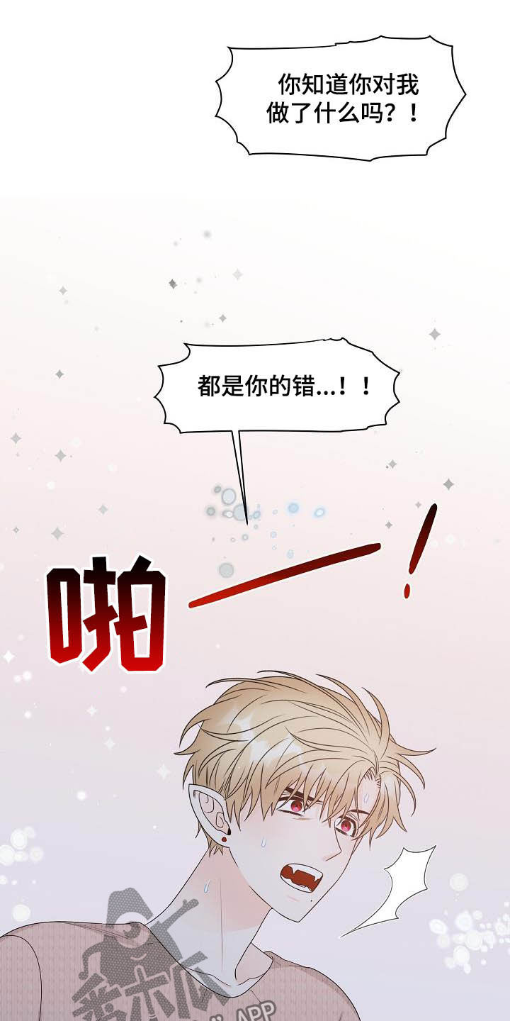 傲娇小恶魔漫画,第30章：可有可无1图