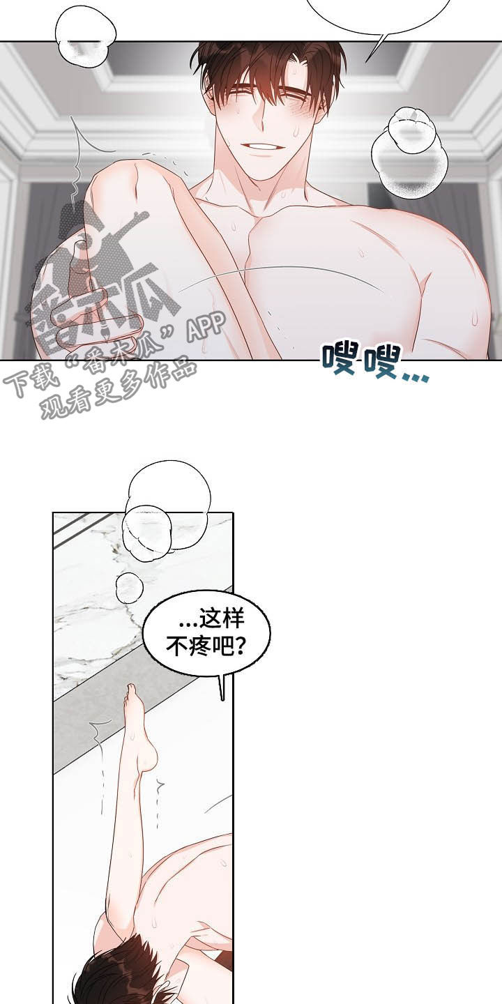 傲娇小恶魔漫画,第13章：给我等着1图