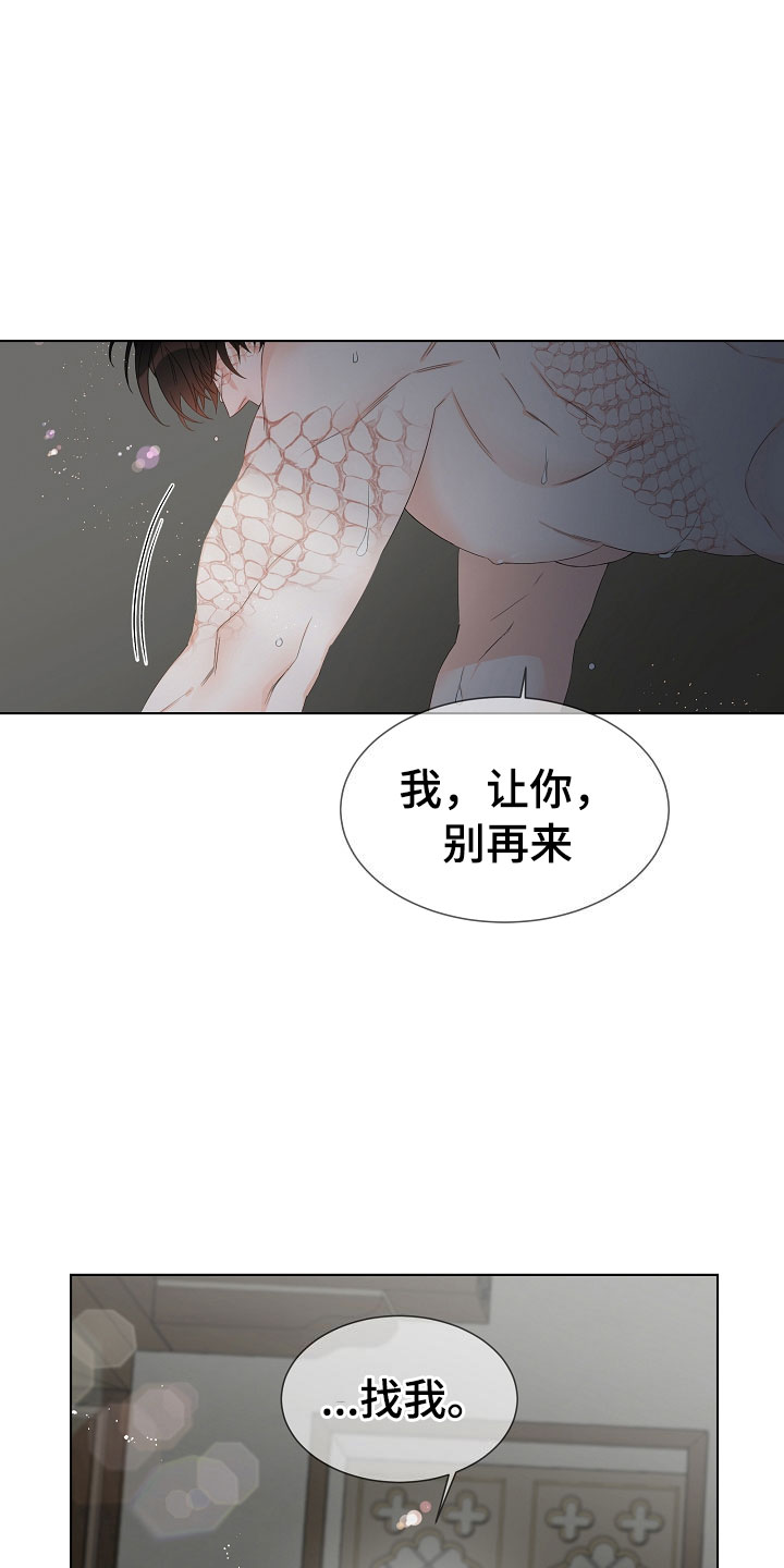 傲娇小恶魔漫画,第2章：你是我的4图