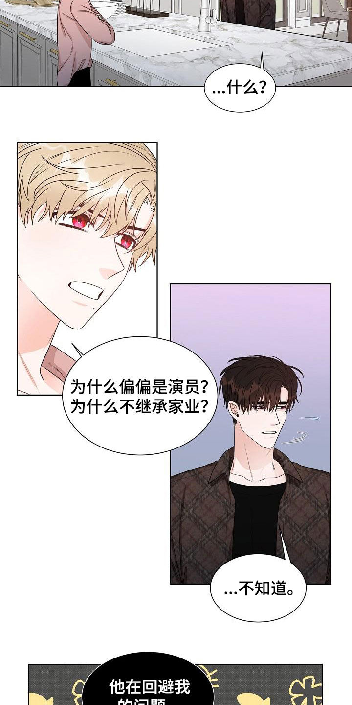 傲娇小穗漫画,第22章：得不到3图