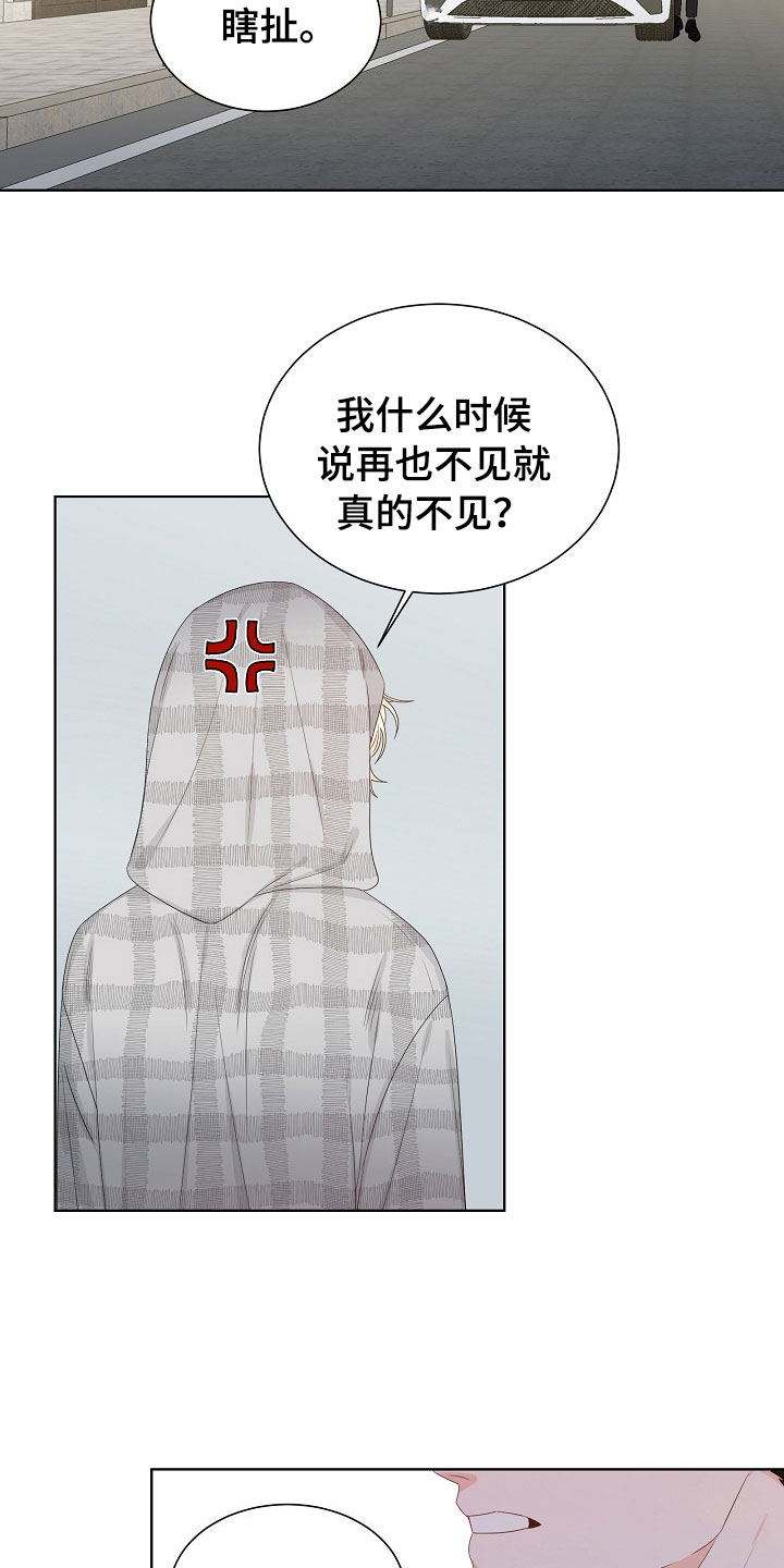 傲娇小恶魔漫画,第4章：拌嘴1图