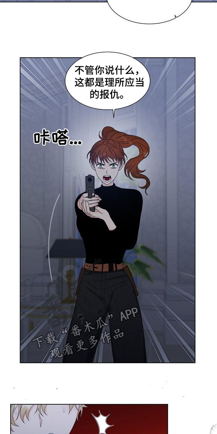 傲娇小恶魔漫画,第50章：没有帮手2图