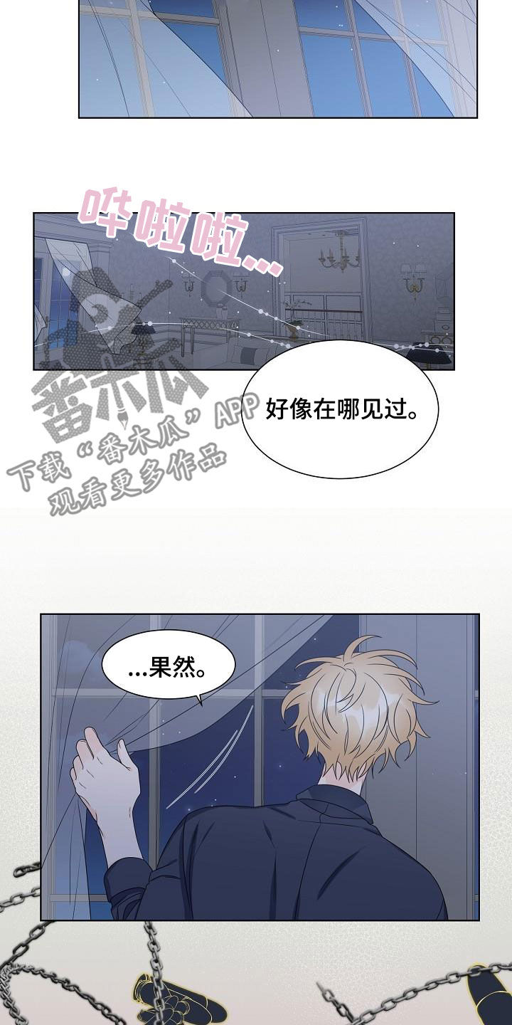 傲娇小恶魔漫画,第48章：猎人5图