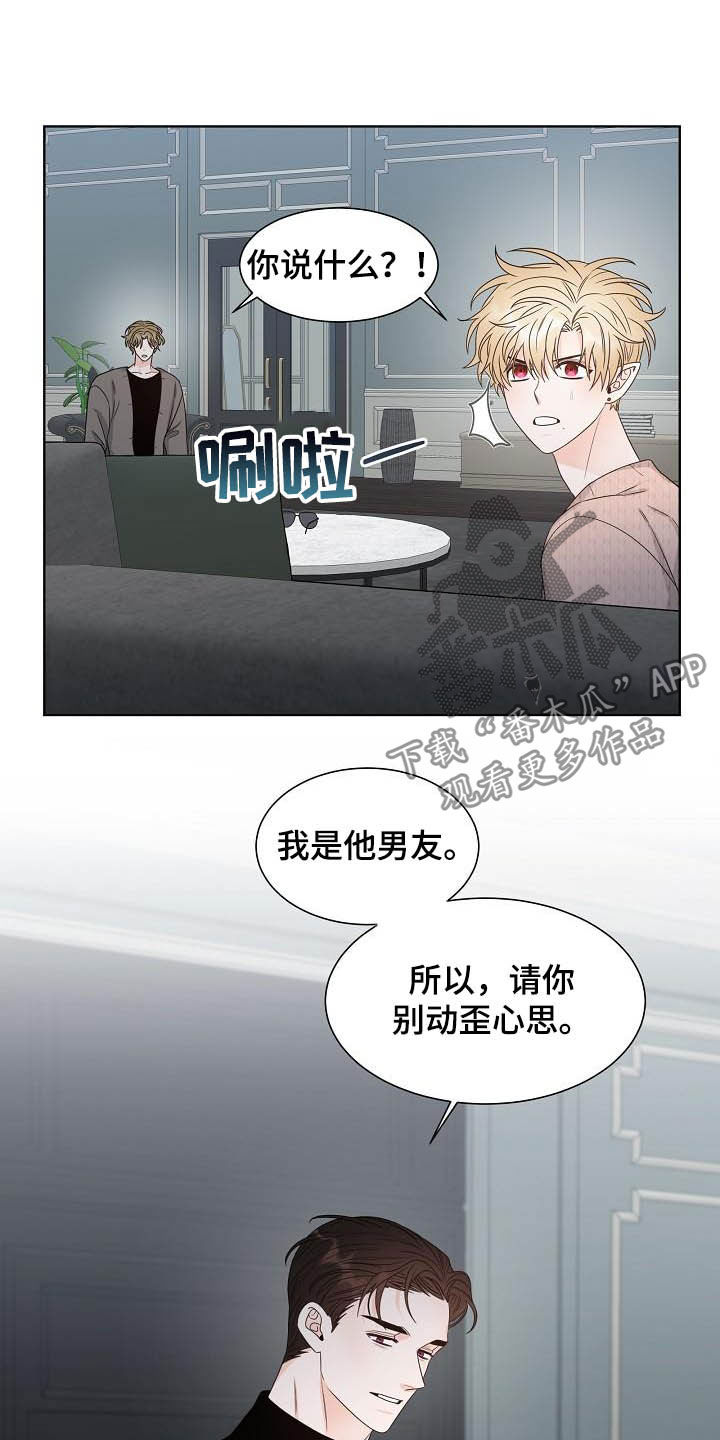 傲娇小恶魔漫画,第26章：情侣5图