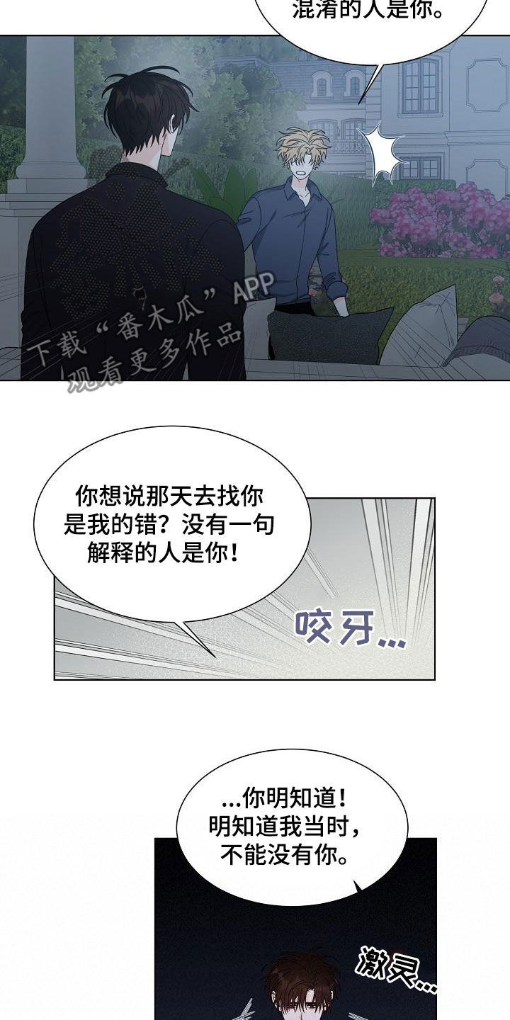傲娇小穗漫画,第47章：不后悔1图