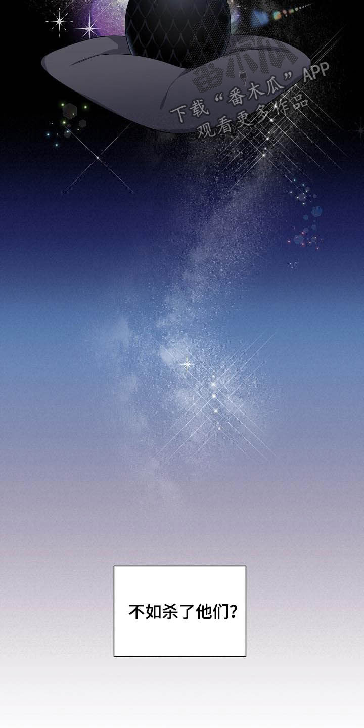 傲娇小祖宗她又野又飒漫画,第33章：保守秘密4图