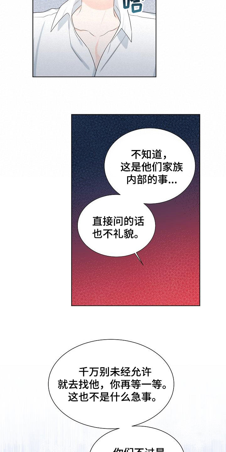傲娇小祖宗她又野又飒漫画,第44章：不只是朋友1图