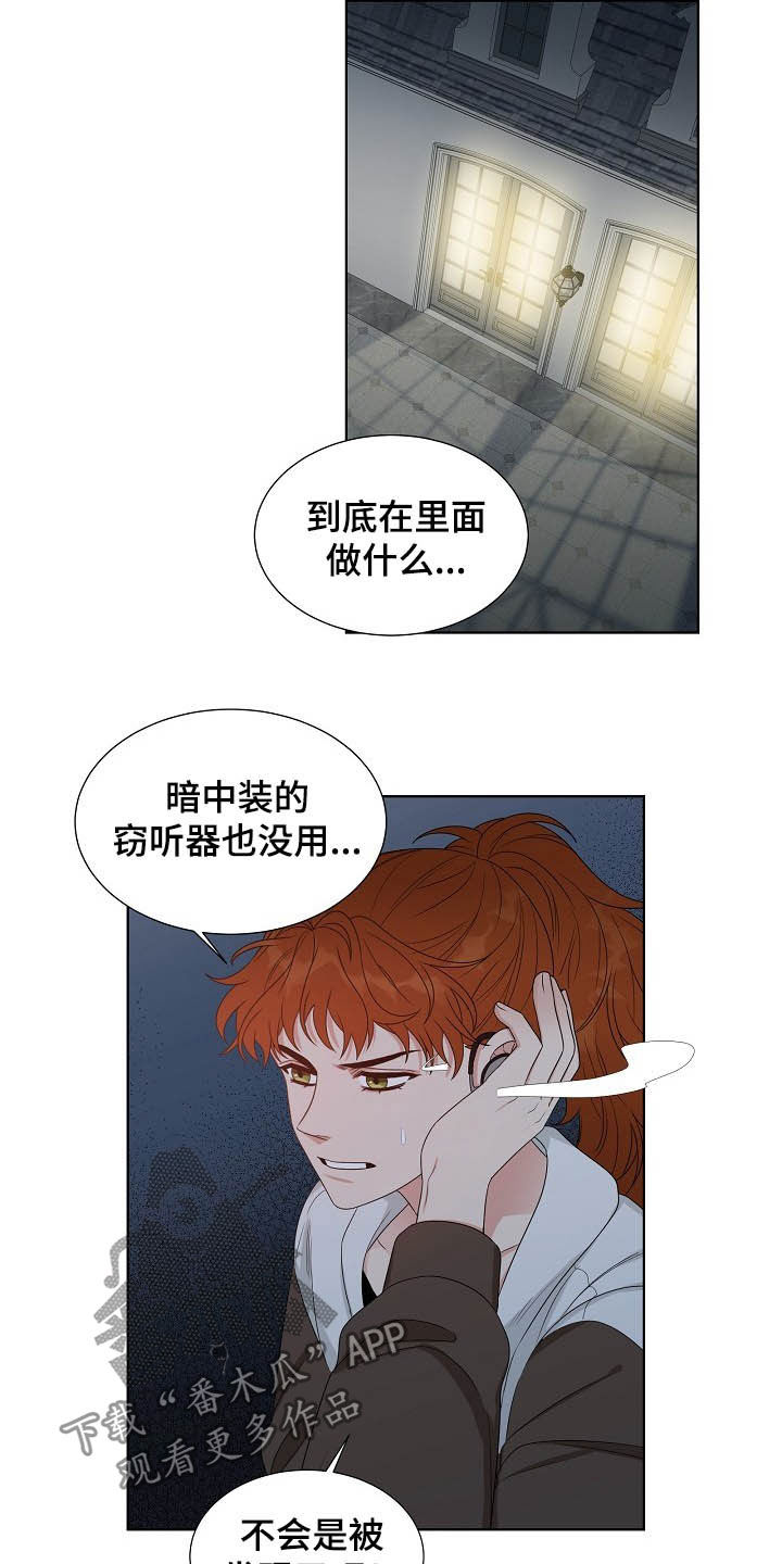 傲娇小穗漫画,第12章：都是为了你4图