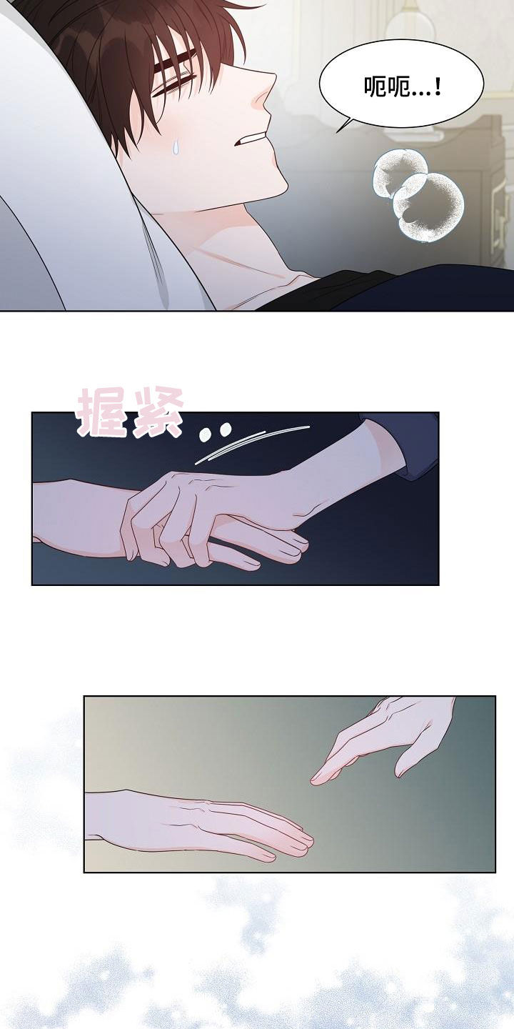 傲娇小公主漫画,第59章：凶险3图