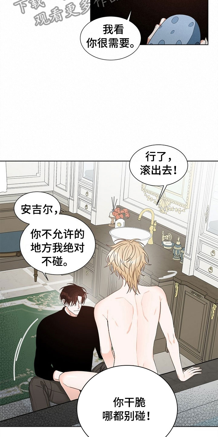 傲娇小祖宗她又野又飒漫画,第8章：趁虚而入2图