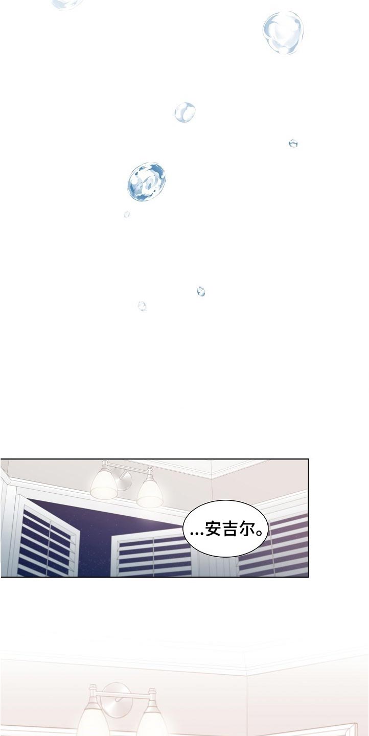 傲娇小恶魔漫画,第20章：誓言2图