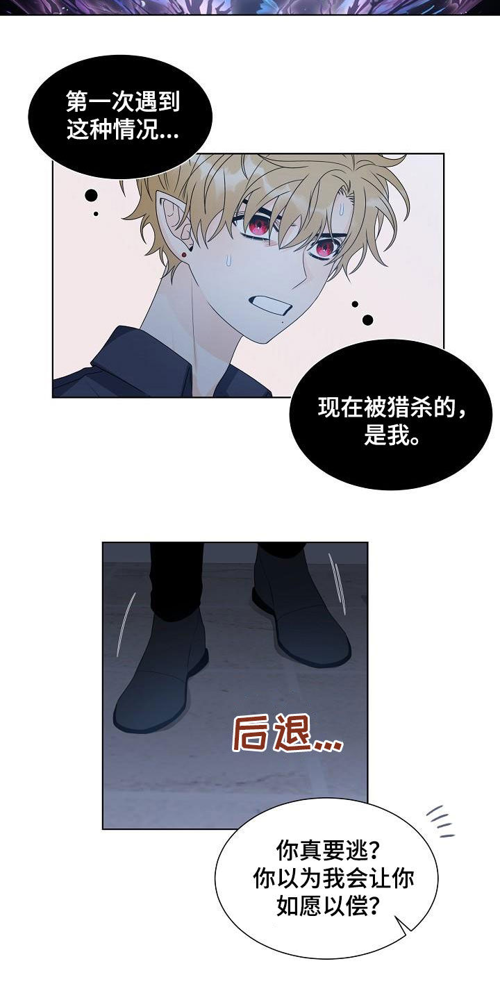 傲娇小恶魔漫画,第50章：没有帮手1图