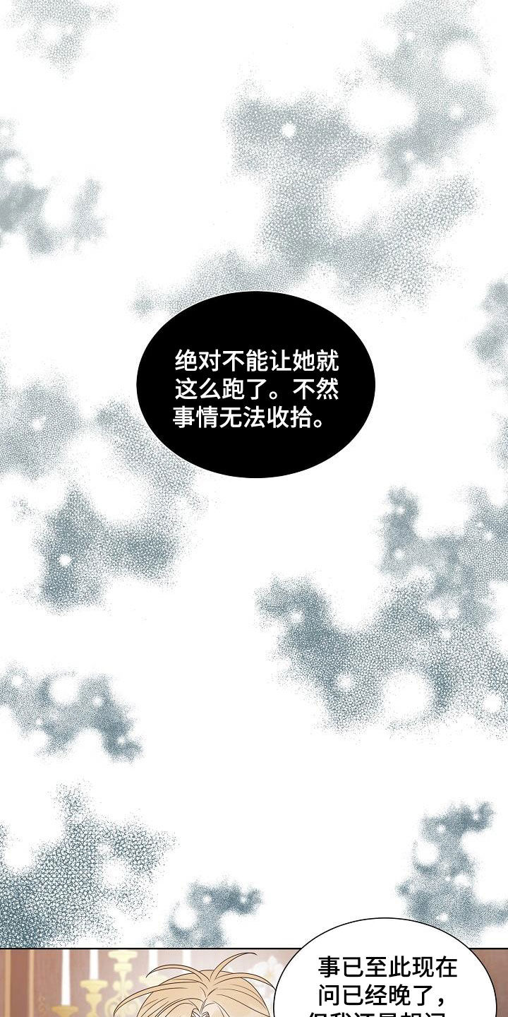 傲娇小祖宗她又野又飒漫画,第55章：主角3图