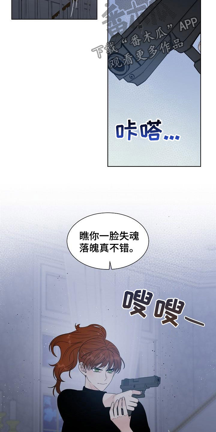 傲娇小恶魔变脸术漫画,第49章：弟弟3图