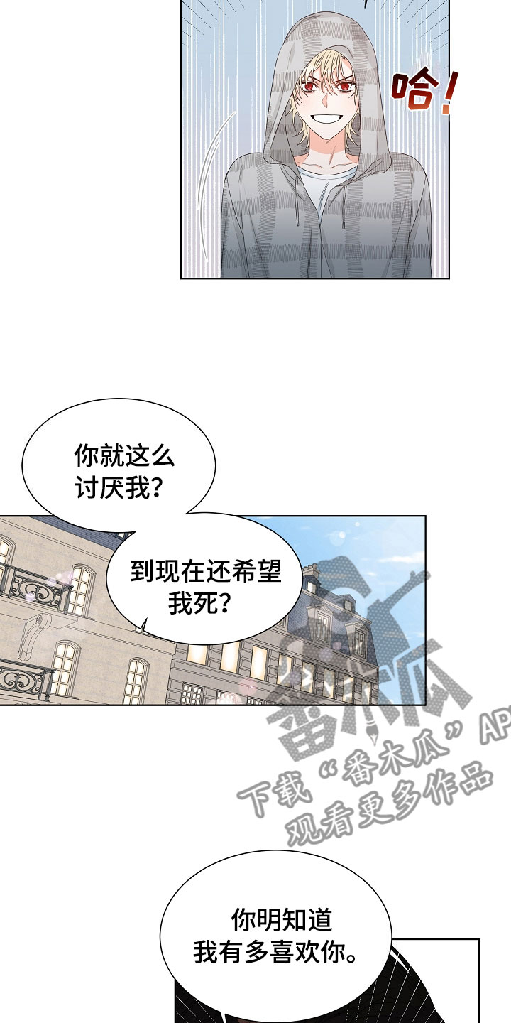傲娇小公主图片漫画,第5章：跟踪1图