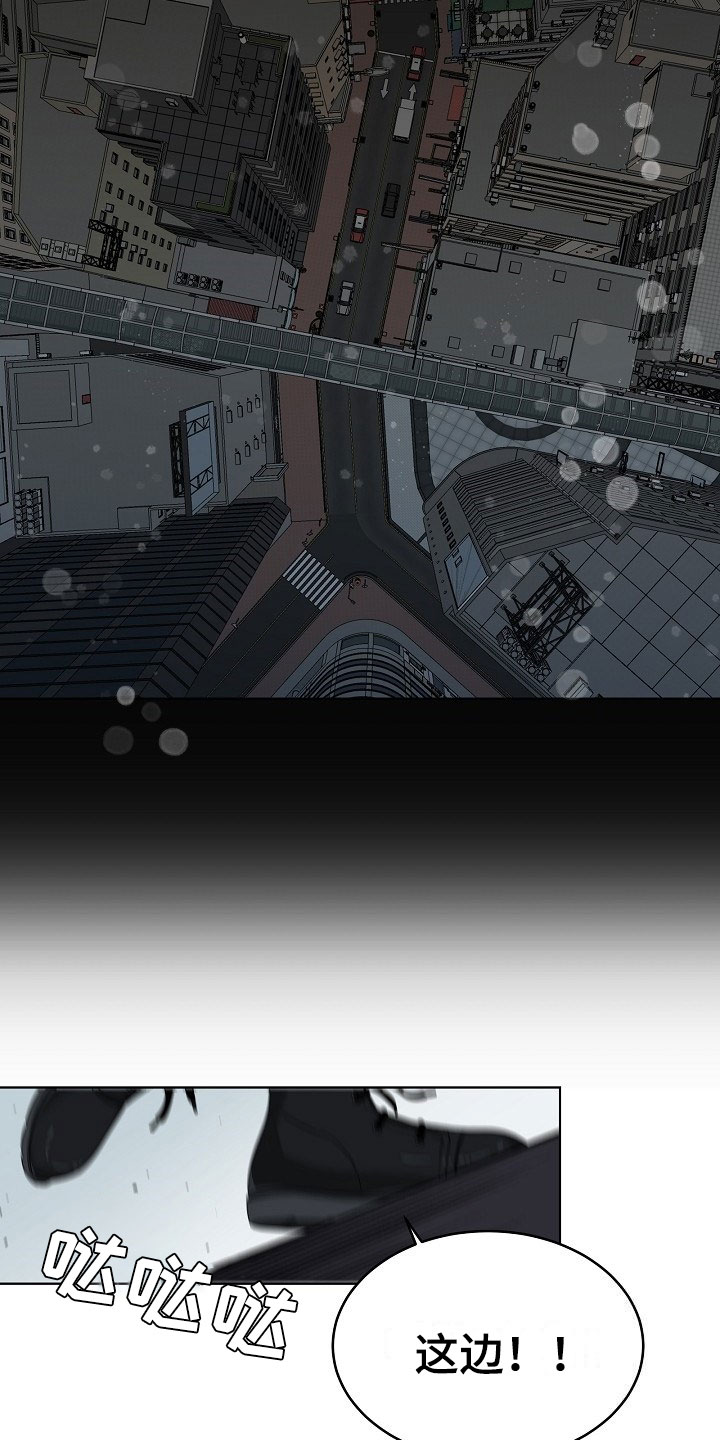 傲娇小公主图片漫画,第1章：逃亡2图