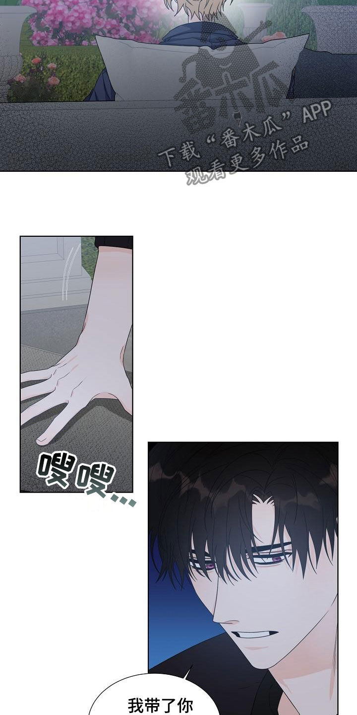 傲娇小恶魔漫画,第46章：你毁了我！4图