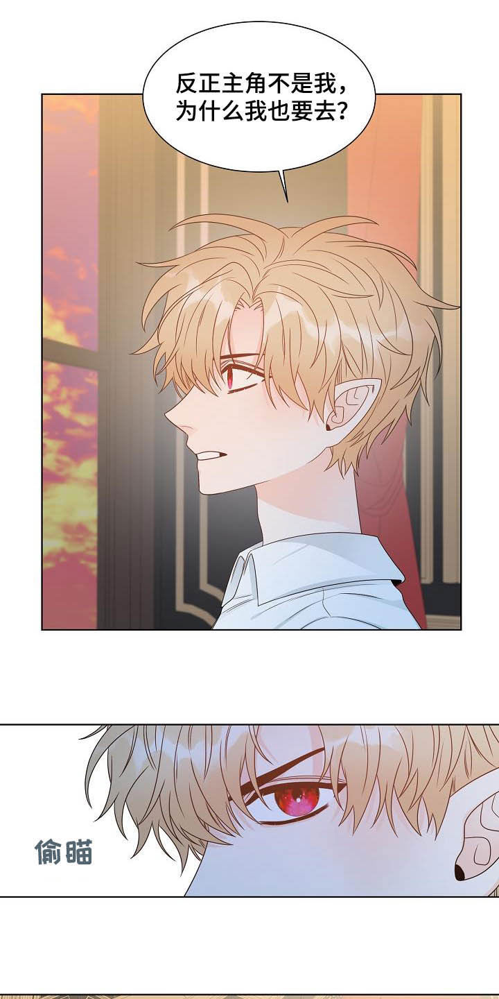 傲娇小恶魔漫画,第32章：放过自己1图