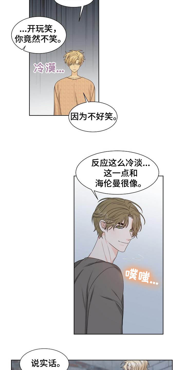 傲娇小恶魔漫画,第28章：指路5图