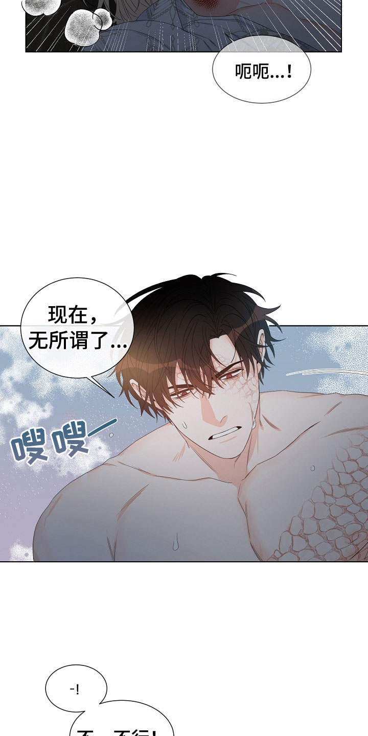 傲娇小恶魔漫画,第2章：你是我的1图