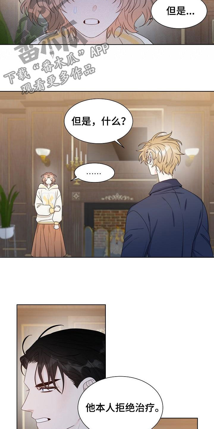 傲娇小祖宗她又野又飒漫画,第57章：拒绝治疗3图